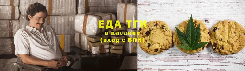 Еда ТГК конопля  Болотное 