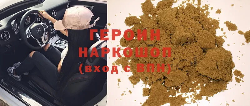 Героин герыч  купить  сайты  Болотное 