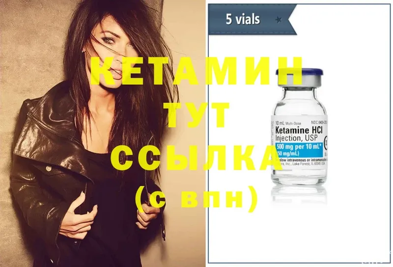 КЕТАМИН ketamine  ссылка на мегу рабочий сайт  Болотное 